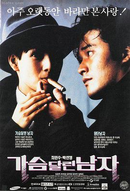 韩国电影交换 首尔交换日记